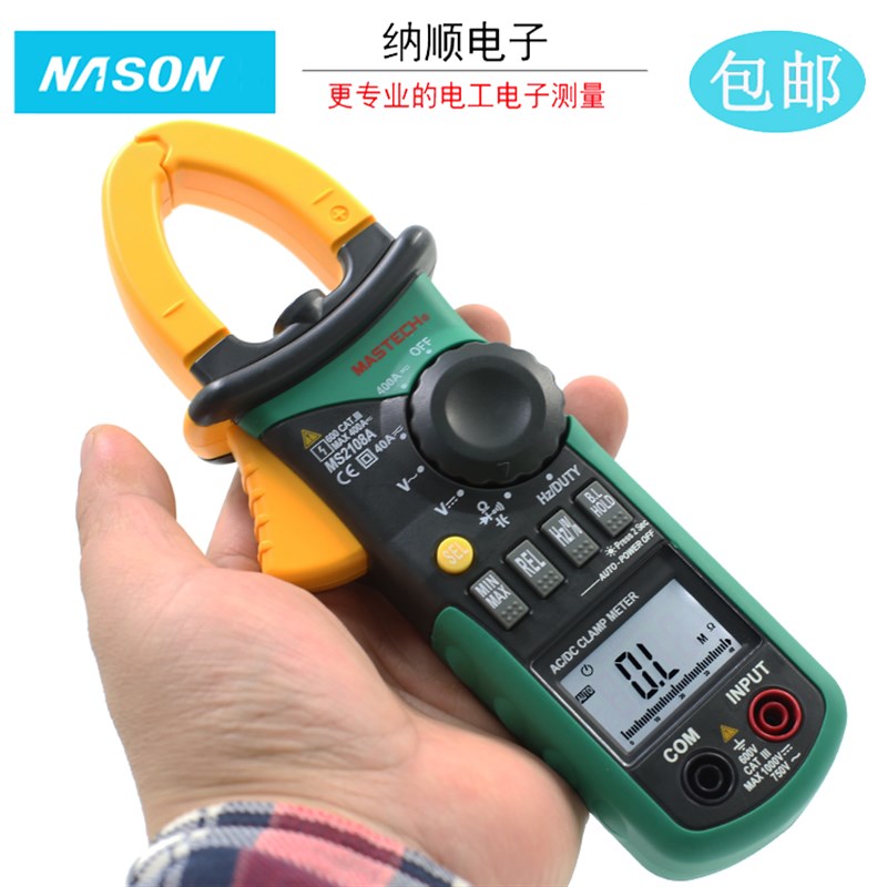 MS2008MS2108A钳形表万用表高精度钳表电工万能表多功能钳型表