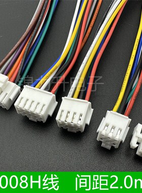 A2008H-2x2P3P4P5P6P7P8P9P-2x20P带锁扣间距2.0mm胶壳单头双头线