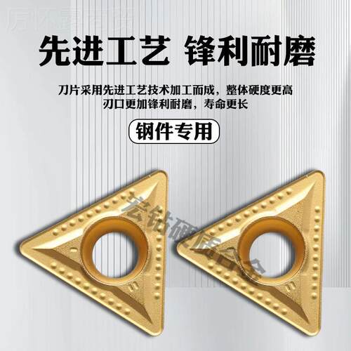内2孔数控刀片 TT81527832 TMT16T30M4-MCT TCT16T308-MT加工钢件