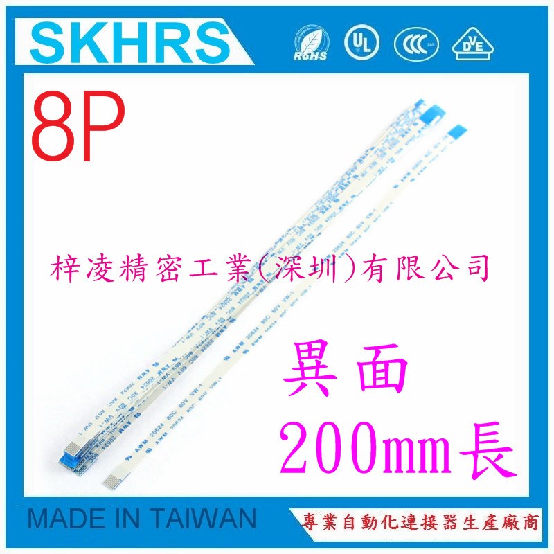华硕X552M K550J FX50 JK4200 R556l 触摸板排线 触控板连接线