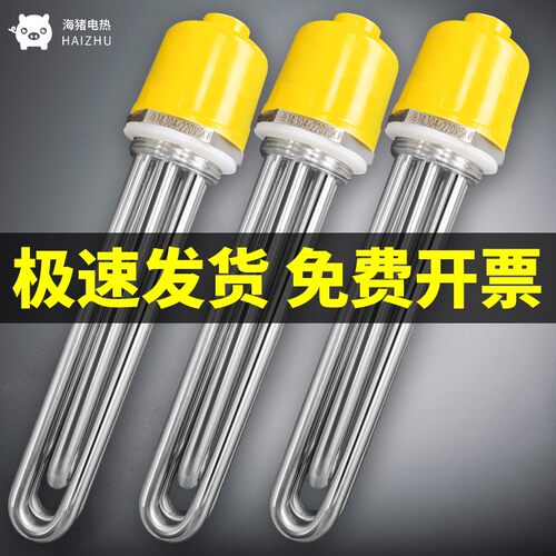 工业大功率dn40水箱加热管380v锅炉空气能50电发热棒220伏12369kw