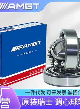 AMGTK进口高性能调心RXZ轴承1309 1310 13M11 E E ATN AK球TN  MK