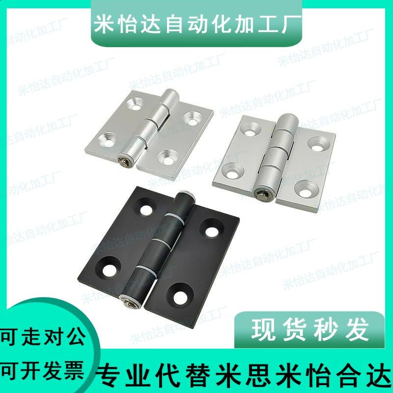 同怡合达HFC21 HFC22-35B/48/62/62B铝合金碟形铰链固定型HHPMGS5