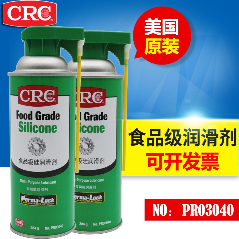 美国CRC03040食品级硅质润滑剂多功能耐高温润滑食品级干性脱模剂