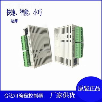 台达发PC原装DVP22IDA8SV11T厂家货20点主机16进12出可编程控制L