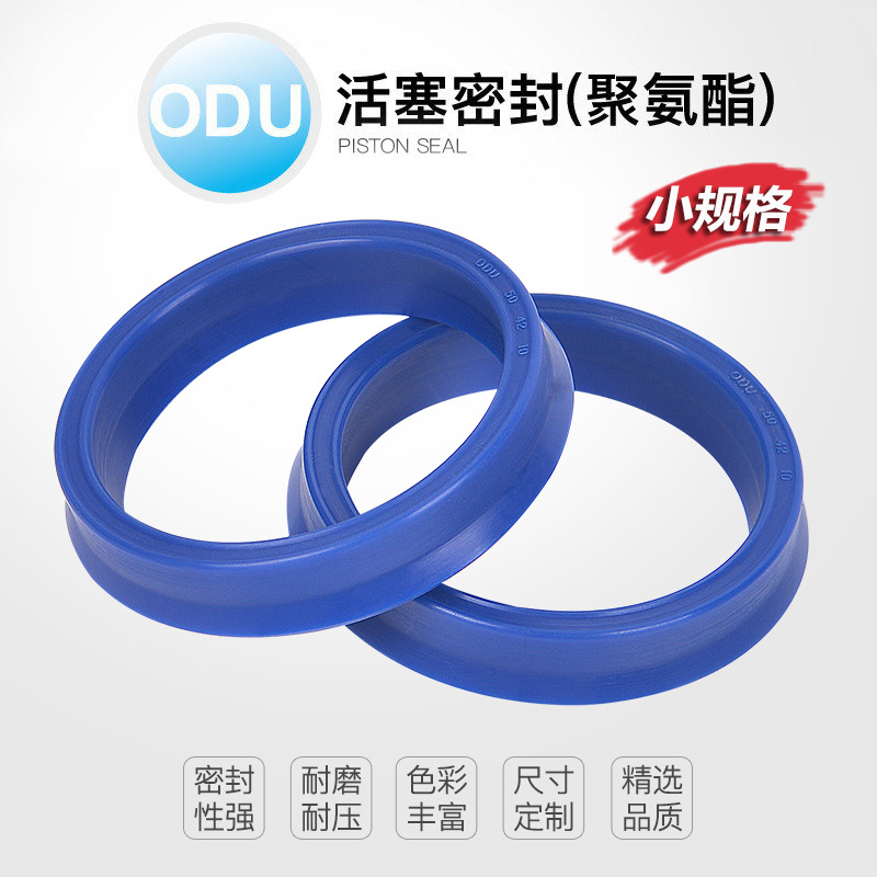 孔用 Y/U型圈 油缸 液压油封 密封圈YXD ODU 135*123*14 大D135*6