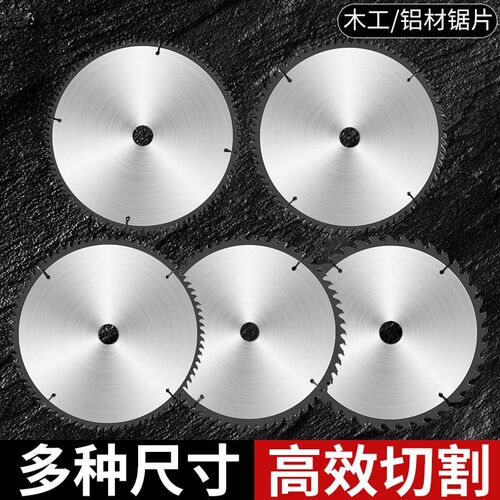 锯片木工专用无尘锯切割机角磨机4/5/7/10寸木材合金圆锯片