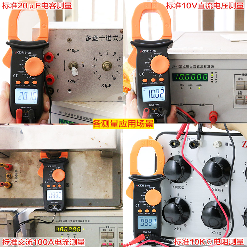 胜利仪器VC610C手持钳形表 钳形电流表 数字钳形万用表电工多用表