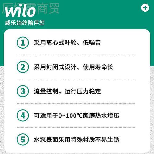 德自国Wilo威乐动增压PB系列家用自来RON水太阳泵能加压PB-H泵400