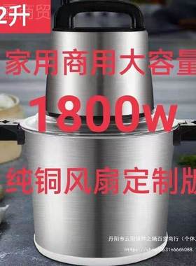 新飞6升10升12升180椒容w大功率大量绞PKI0肉机家商用碎肉碎菜辣