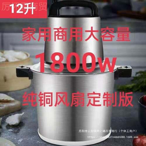 新飞6升10升12升180椒容w大功率大量绞PKI0肉机家商用碎肉碎菜辣