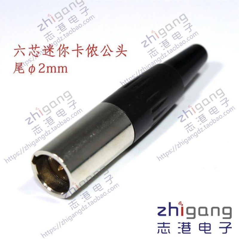 迷你卡农卡侬公MINI卡龙插头6六芯卡农腰包机无线麦克风话筒头,橡塑材料及制品,塑料桶/塑料瓶/塑料罐,淘宝优惠券,粉丝福利购,淘宝优惠卷