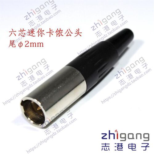 迷你卡农卡侬公MINI卡龙插头6六芯卡农腰包机无线麦克风话筒头