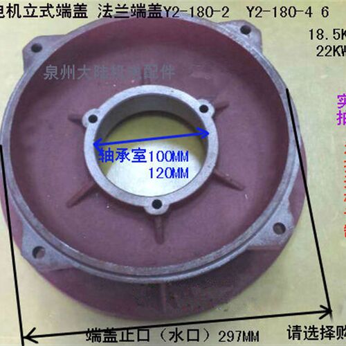 三相电机前端盖Y2-180-2 Y2-180-4立式电机法兰盖端盖22KW 18.5