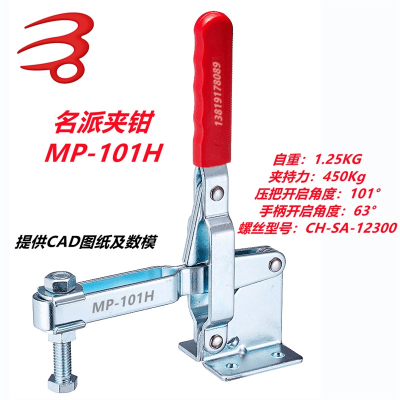 嘉刚 名派垂直式夹钳HS CH-101H GH-101H焊接工装夹具固定 定位夹