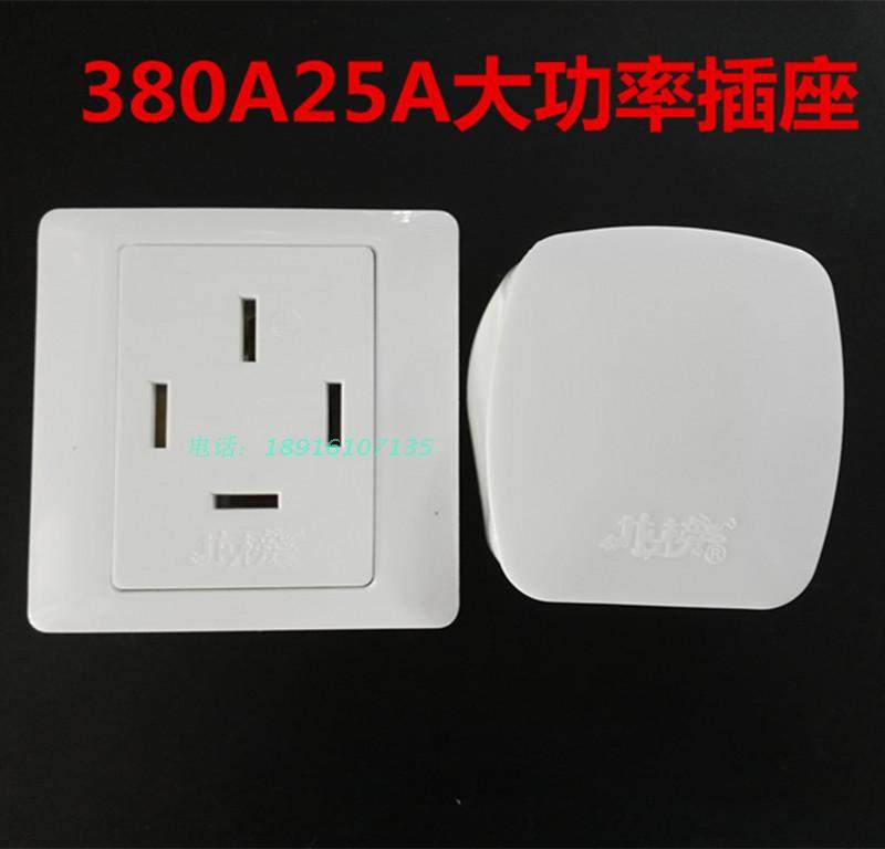 龙榜 86型大功率空调插座 三相四线380V25A插头插座四眼插头插座,橡塑材料及制品,塑料桶/塑料瓶/塑料罐,淘宝优惠券,粉丝福利购,淘宝优惠卷