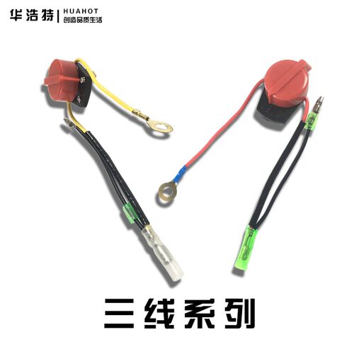 汽油发电发动力微耕抽水泵机单168F170电源双三线启动停熄火开关