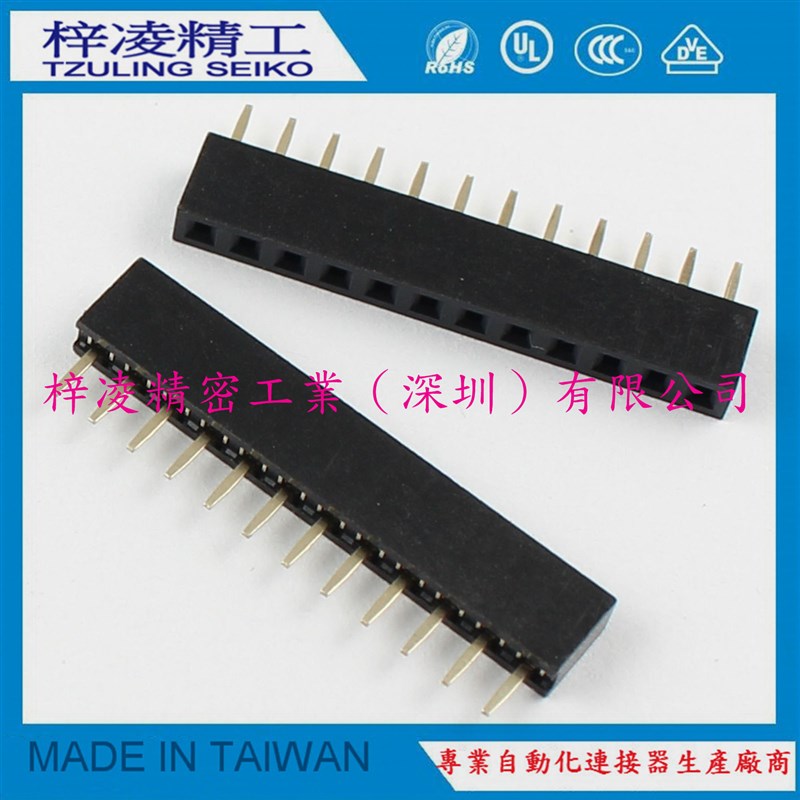 梓凌精工 2.0间距 排母 直插 1x12P 1*12P 塑高4.3H 镀金