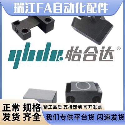 怡合达卡轮式/加长型/磁力锁模组件模板/加速顶出器TFD10 13 22