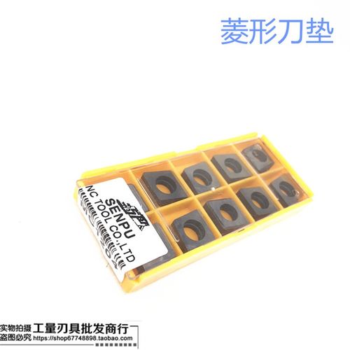 刀垫硬质合金车刀垫片车刀杆刀片垫片MC1204 MC1604
