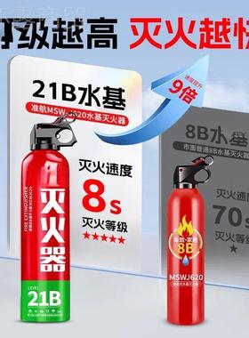 车载水ZPZ基耐型高温防爆火器家用车用私车小灭型汽车家便携式
