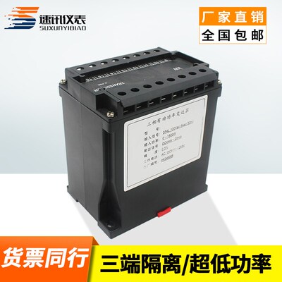 PA-24三相交流电压变送器AC0-100V220V380V450V转4-20mA0-5V10V