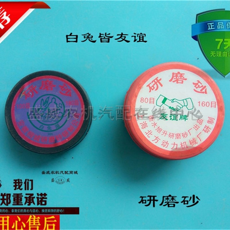 单缸柴油机 气门研磨砂 100 180目光亮膏 汽车发动机工具配件