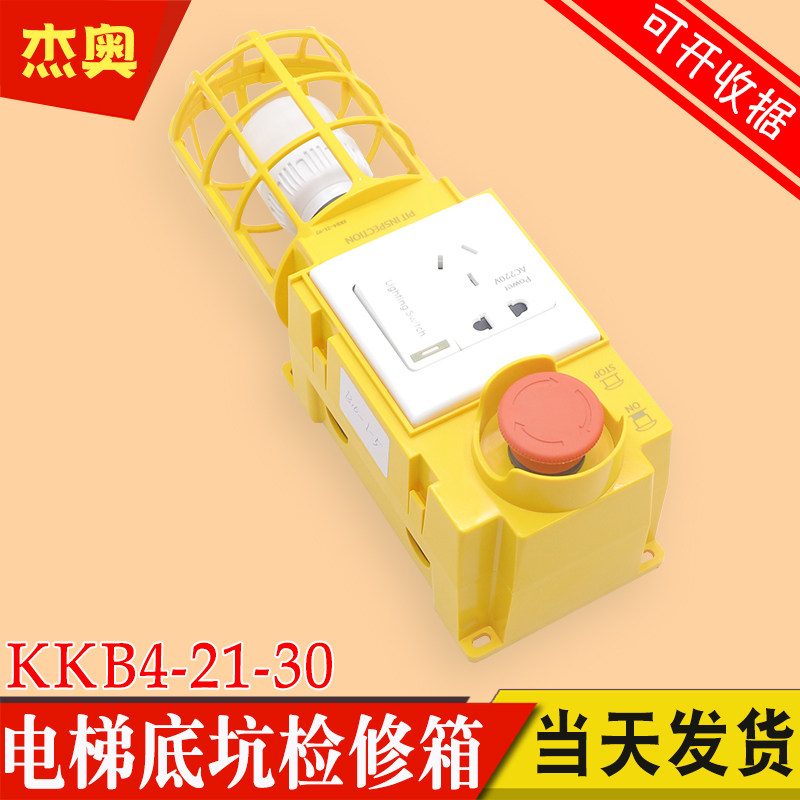 原装德凌电梯底坑检修箱KKB4-21-30底坑急停盒底坑开关急停检修盒,宠物/宠物食品及用品,宠物背包,淘宝优惠券,粉丝福利购,淘宝优惠卷