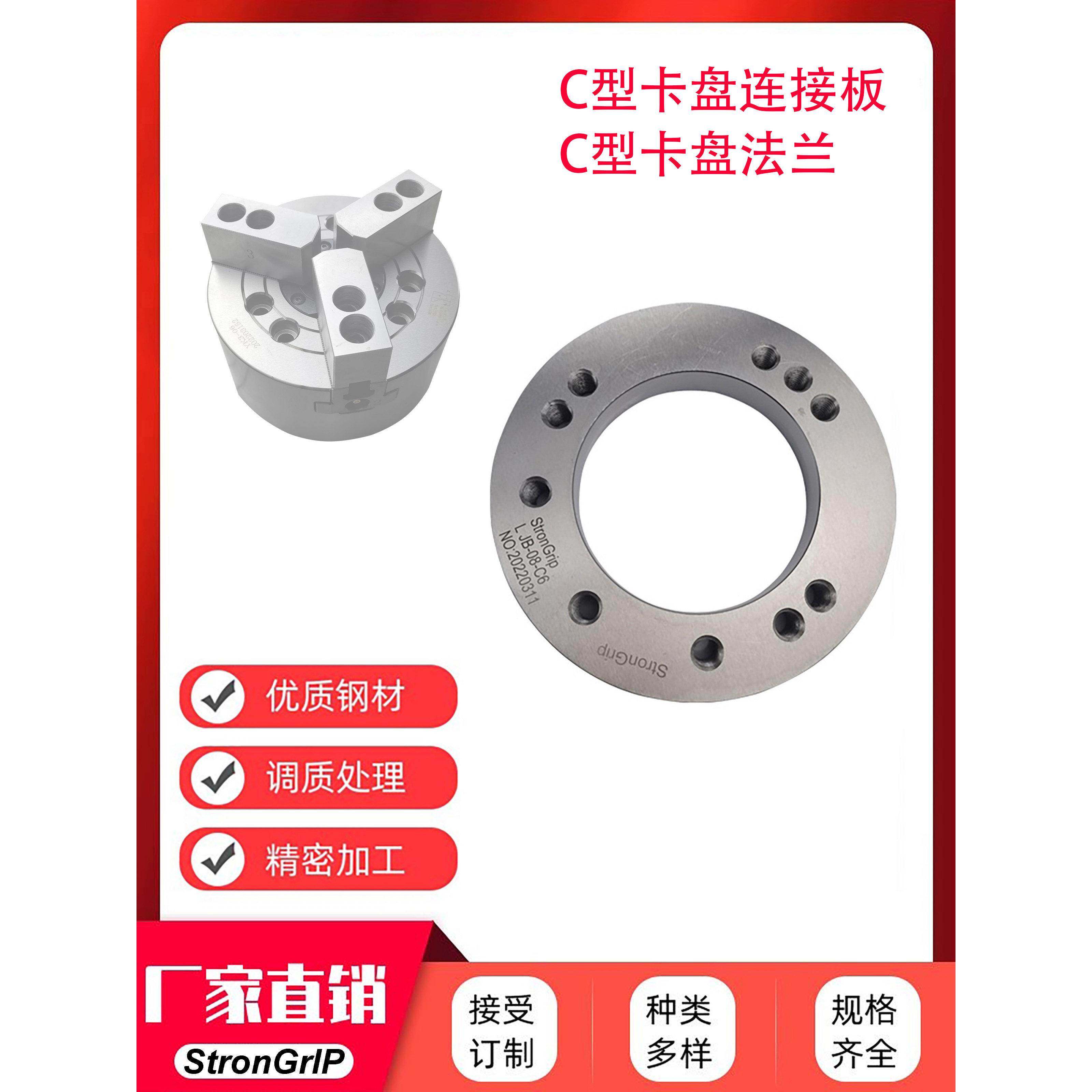 厂家直销 数控车床普车C型主轴C6C8C11液压卡盘连接板法兰过渡板
