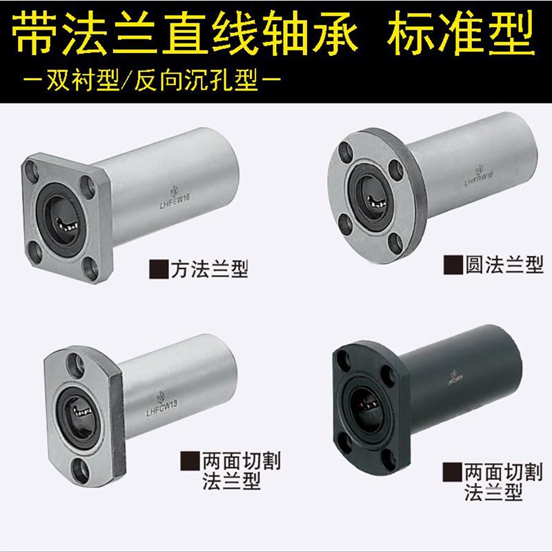 电镀镍直线轴承LHFRWM  LHFSWM  LHFCWM10 12 13 16 20代替米思米