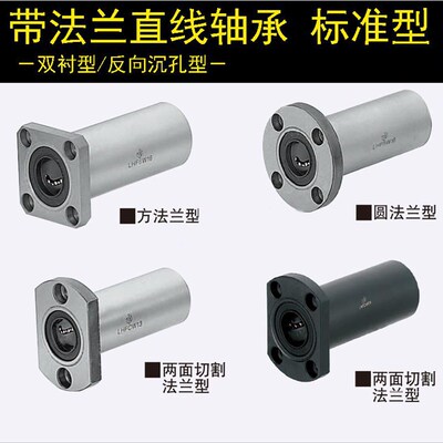 电镀镍直线轴承LHFRWM  LHFSWM  LHFCWM10 12 13 16 20代替米思米