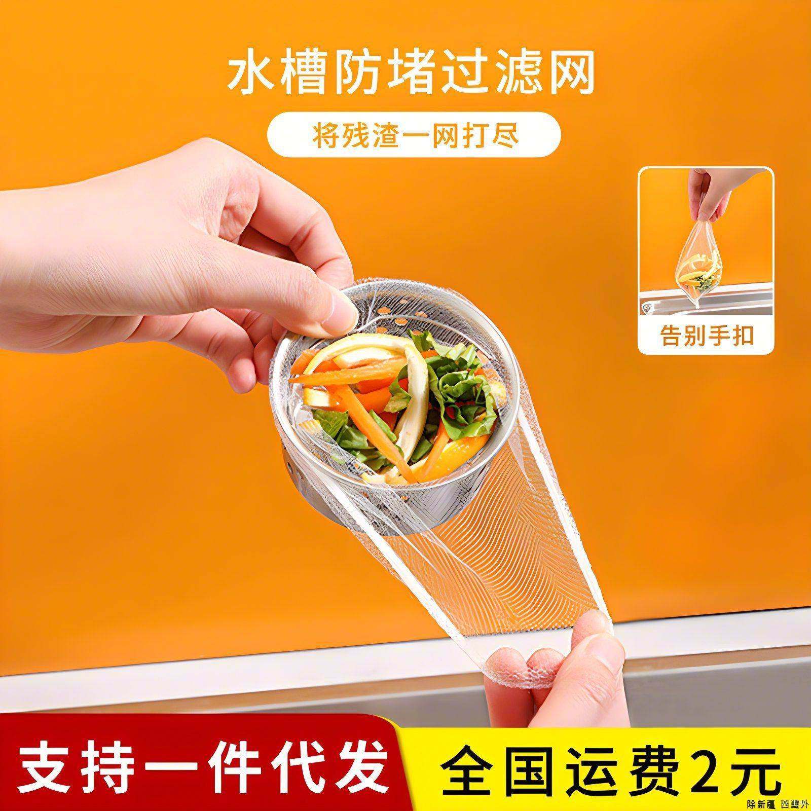 厨房水槽过滤网洗碗池洗菜盆水池滤网下水道排水口垃圾过滤网袋,鲜花速递/花卉仿真/绿植园艺,洒水/浇水壶,淘宝优惠券,粉丝福利购,淘宝优惠卷