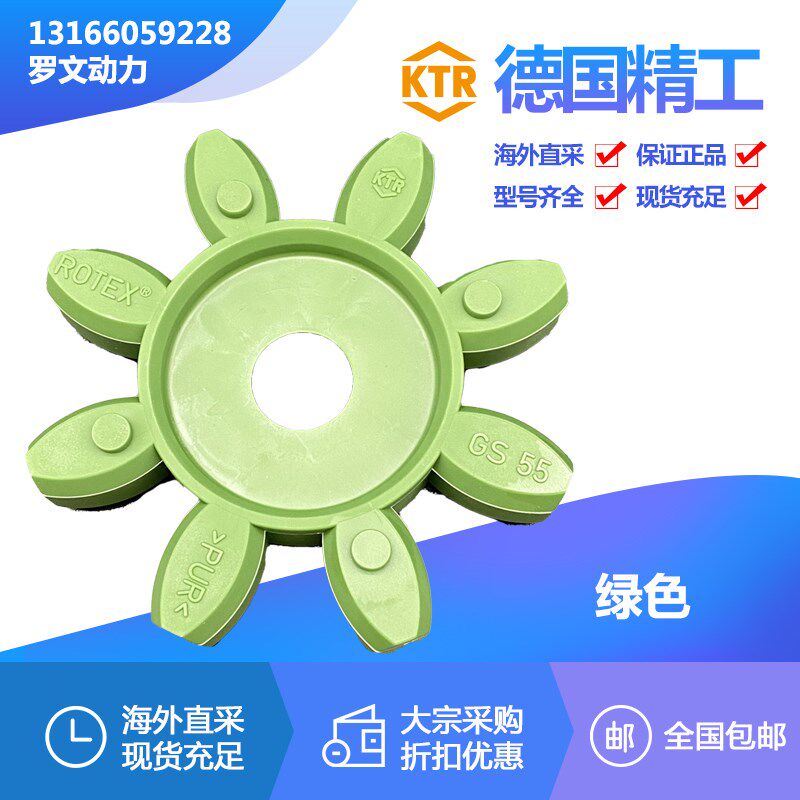 KTR ROTEX GS65 55 48 42 38 24 12 14 19螺杆空压机联轴器缓冲垫