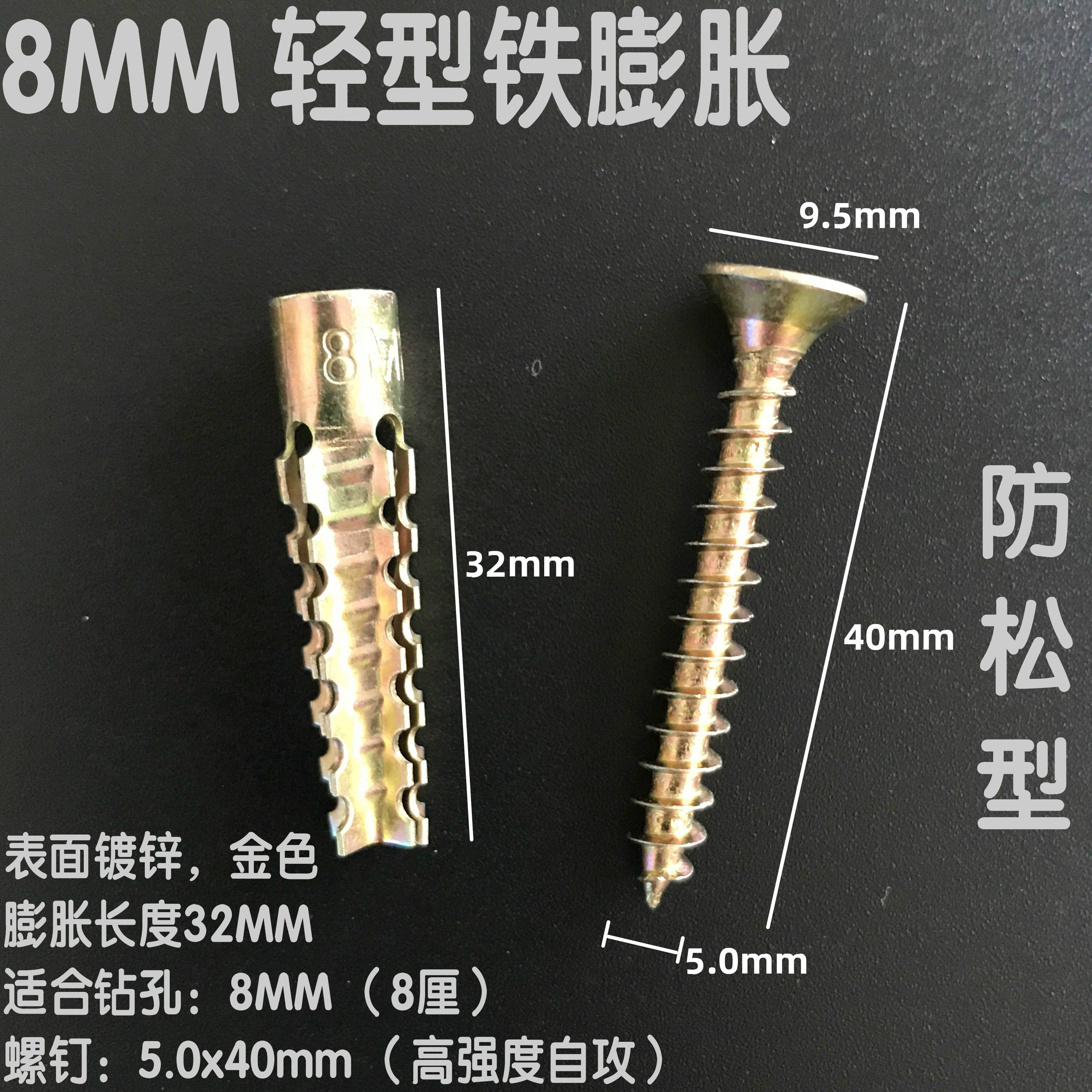 轻型铁膨胀螺丝轻质砖专用膨胀螺丝6mm8mm管钉胀塞防松修复孔涨栓