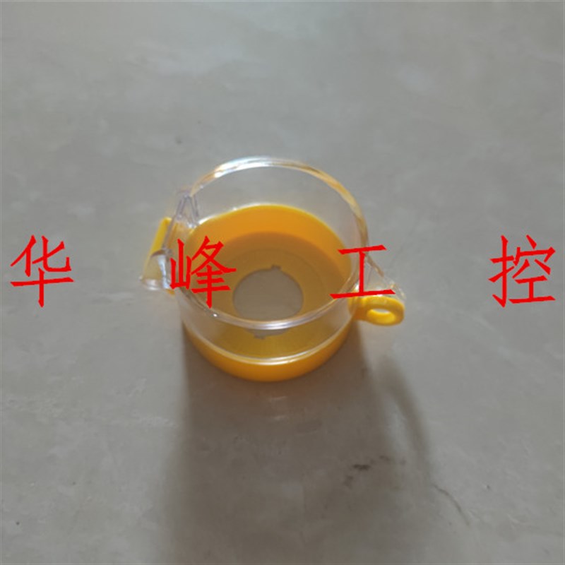 急停按钮保护罩55*37防尘开关55*43透明55*55超高防误座开孔22 30