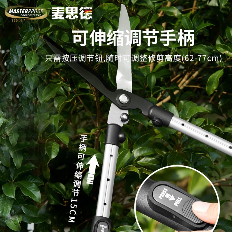 麦思德园林剪刀花园草剪花台修枝剪篱笆绿篱剪绿化造型伸缩园艺剪