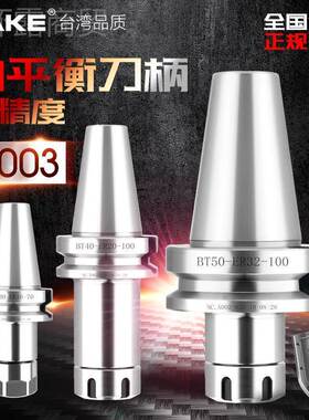 克数控贝刀柄平bt40bt30tRKW50er32刀柄bcnc加工中心动衡钻夹头强