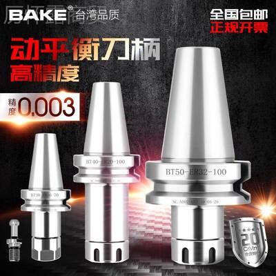 克数控贝刀柄平bt40bt30tRKW50er32刀柄bcnc加工中心动衡钻夹头强