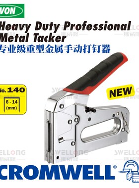 AVON专业级重型金属手动打钉器AVN-838-0040K/0010K/0020K/0030K
