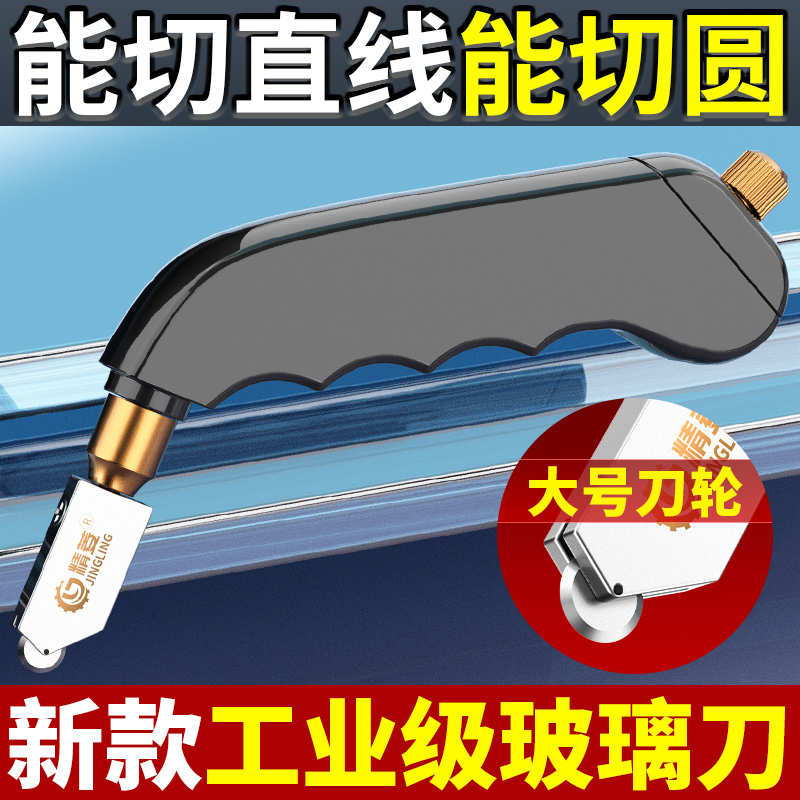 玻璃刀瓷砖切割器划厚玻璃专用金刚石地砖开界器镜子滚轮刮划刀