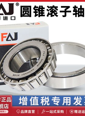 进口FAJ轴承32032 32034 32036 32038 32040 32044 32048 32052
