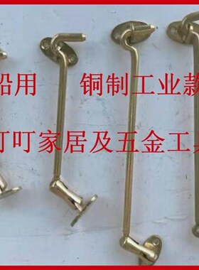 IMPA:490532船用门钩舱室门钩挂钩75-200MM 门窗户挂钩 防风钩子