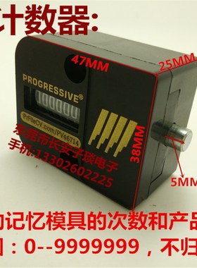 包邮 机械式7位数计数器 PROGRESSIVE美国模具计数器