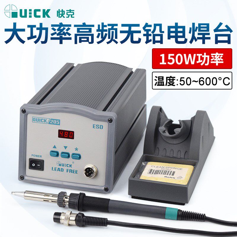 QUICK快克205大功率洛铁150W维修电烙铁高频恒温无铅焊锡机电焊台