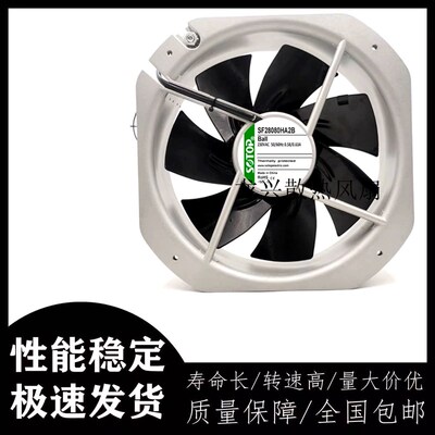 全新原装SOTOP 28CM/厘米 SF28080HA2B 230V 机柜设备交流散热风