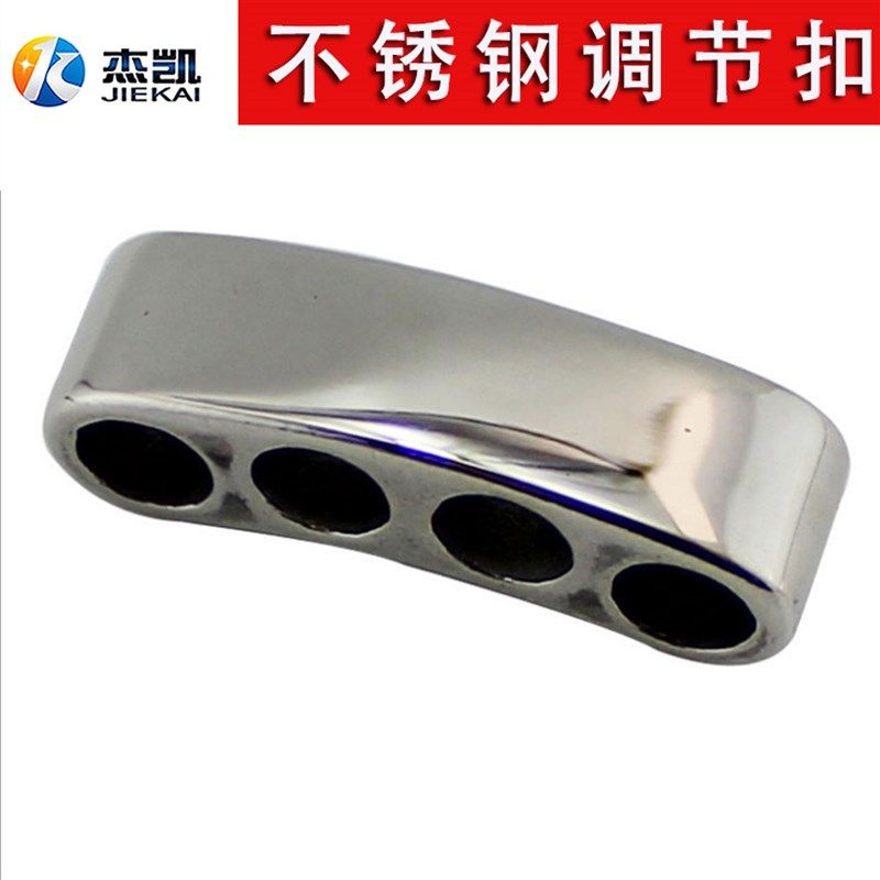 不锈钢304调节扣 调节器大四孔小四孔小三孔镜面 DIY伞绳配件,清洗/食品/商业设备,洗车机,淘宝优惠券,粉丝福利购,淘宝优惠卷