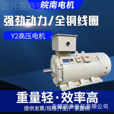 皖南电机马达Y25高电动机高效三相异步2PKM00kw0.75w1.k压kw2.2kw