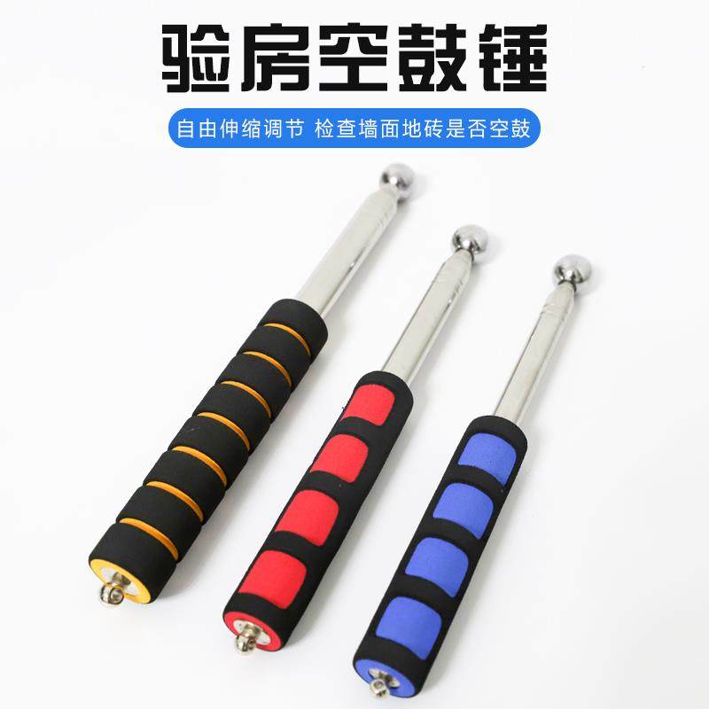 空鼓锤验房工具伸缩加厚墙面检验锤响鼓锤敲墙棒瓷砖验收检测锤子,办公设备/耗材/相关服务,装订耗材,淘宝优惠券,粉丝福利购,淘宝优惠卷