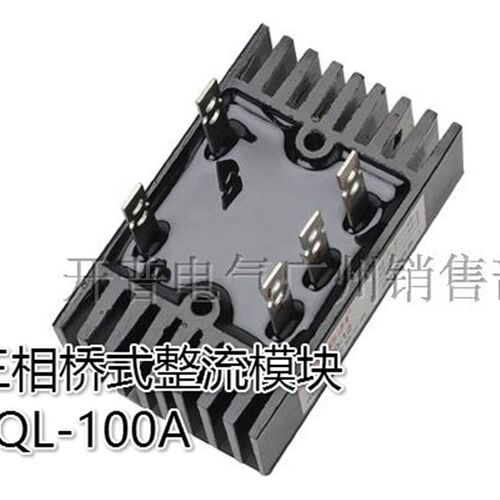 阳继YANGJI 三相桥式整流模块 SQL-100A 1600V 焊接