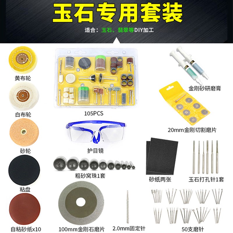 台磨机小型电动木工玉石切割打磨机雕刻抛光电磨工具专用套装配件